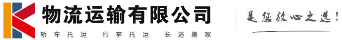 通川物流有限公司